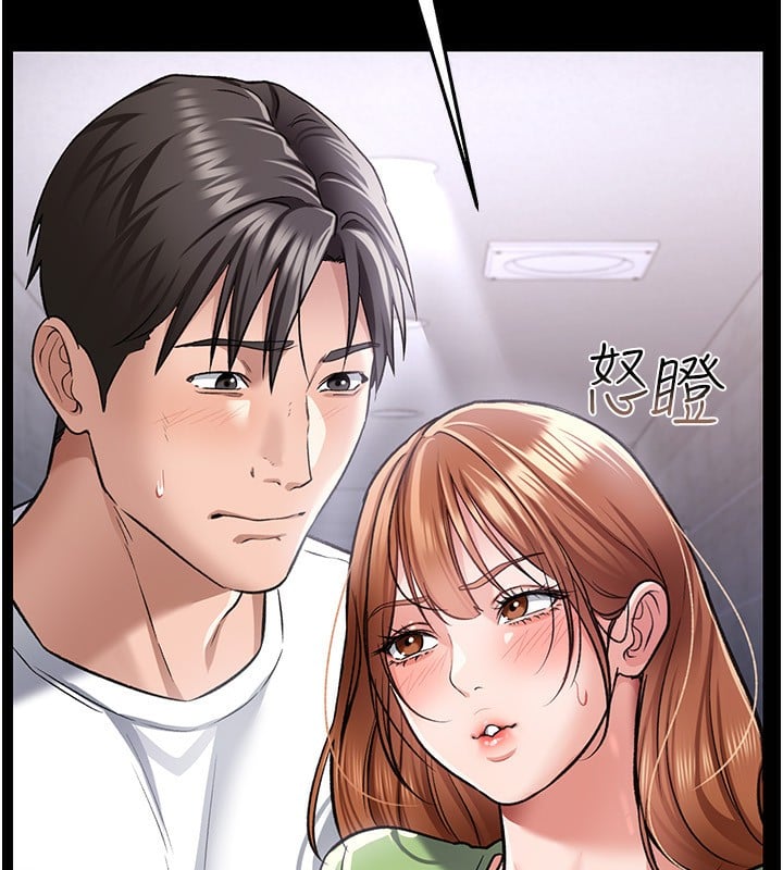 借妻條約第8話-興奮的喬俐&hearts;