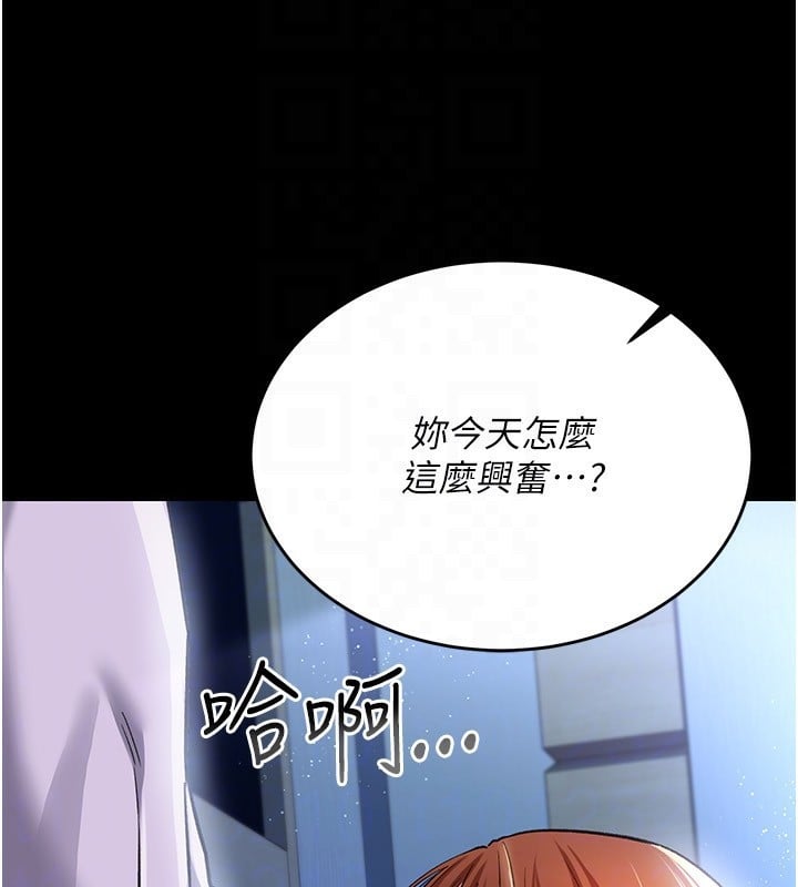借妻條約第8話-興奮的喬俐&hearts;