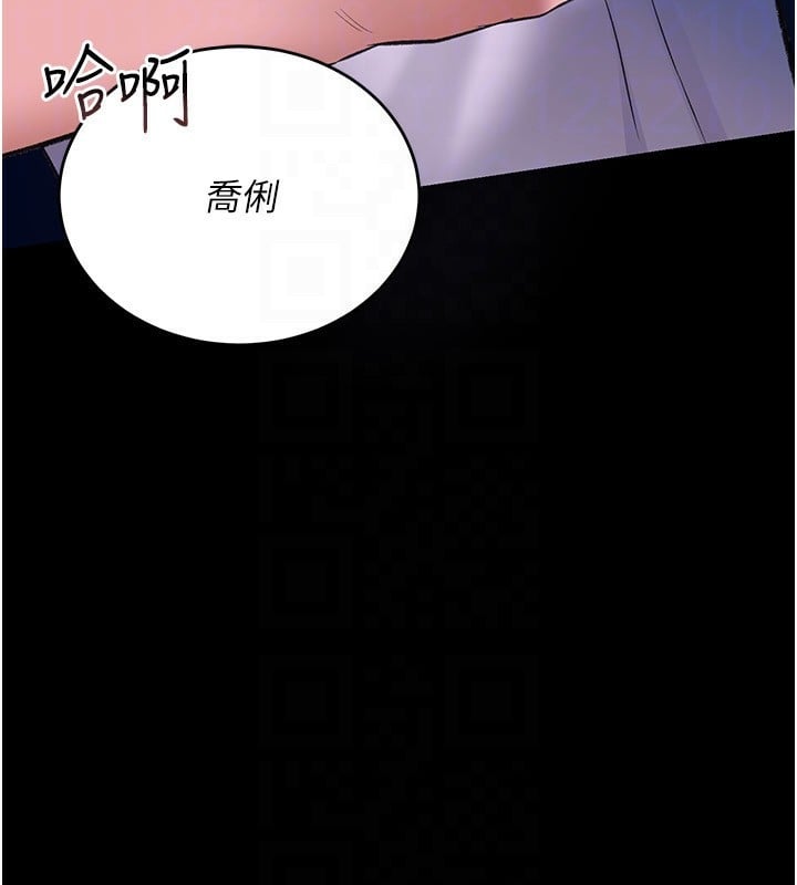 借妻條約第8話-興奮的喬俐&hearts;