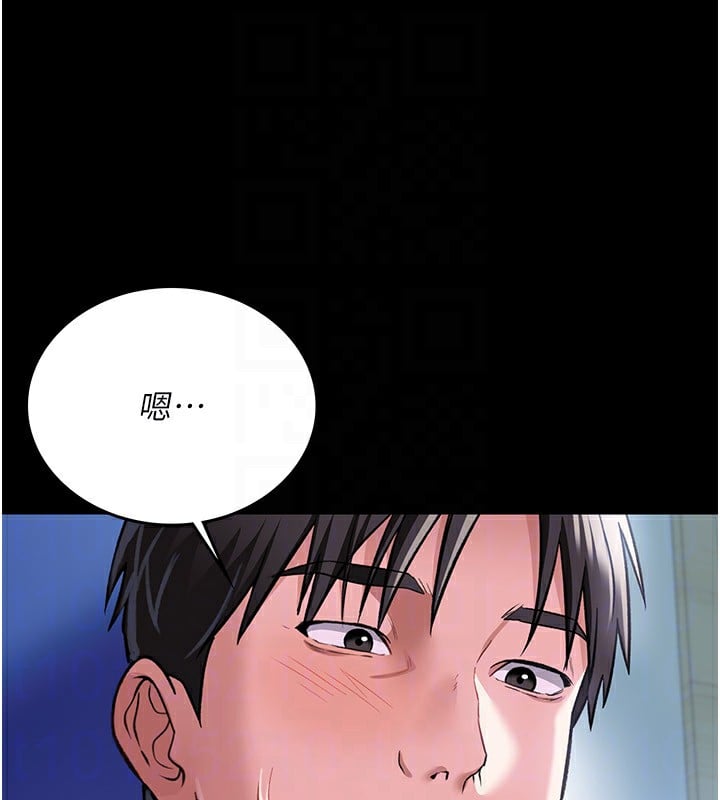 借妻條約第8話-興奮的喬俐&hearts;