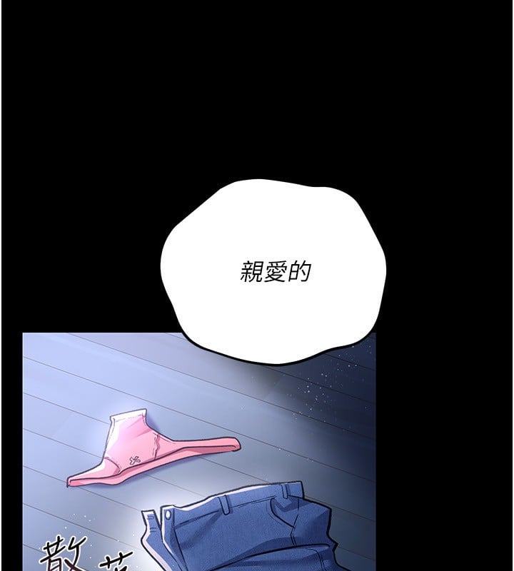 借妻條約第8話-興奮的喬俐&hearts;