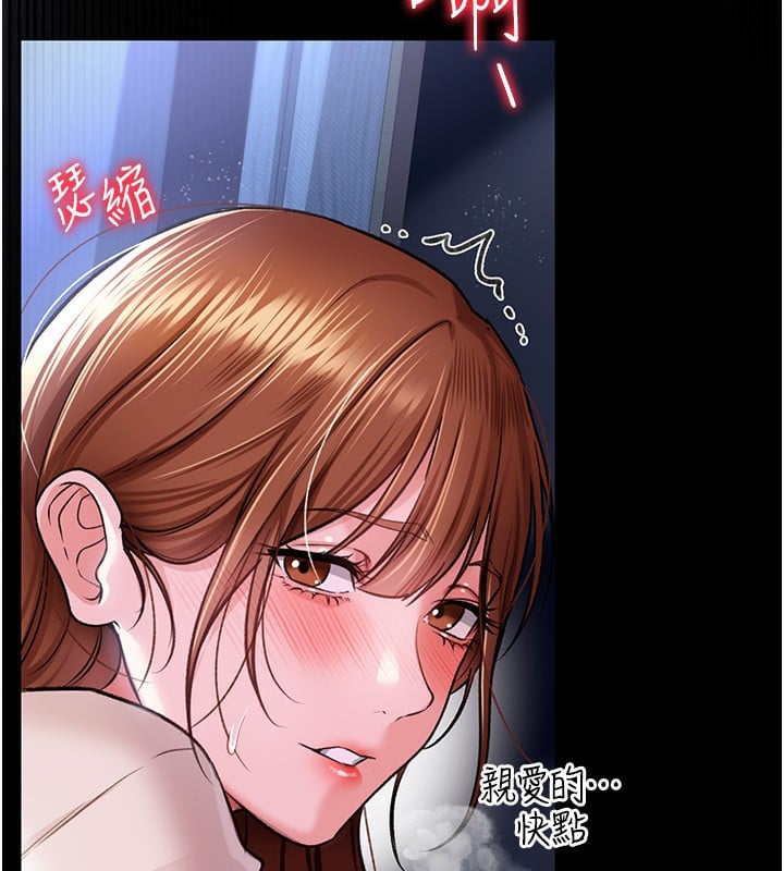 借妻條約第8話-興奮的喬俐&hearts;