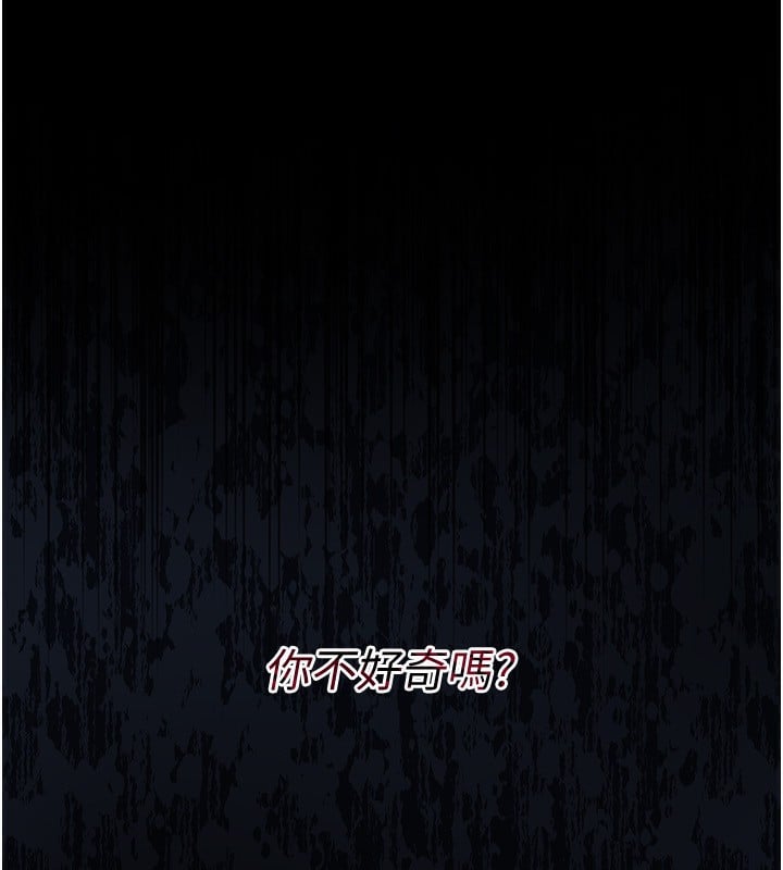 借妻條約第8話-興奮的喬俐&hearts;
