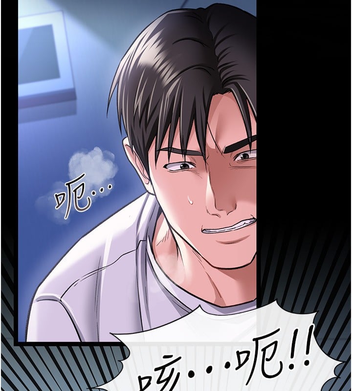 借妻條約第8話-興奮的喬俐&hearts;
