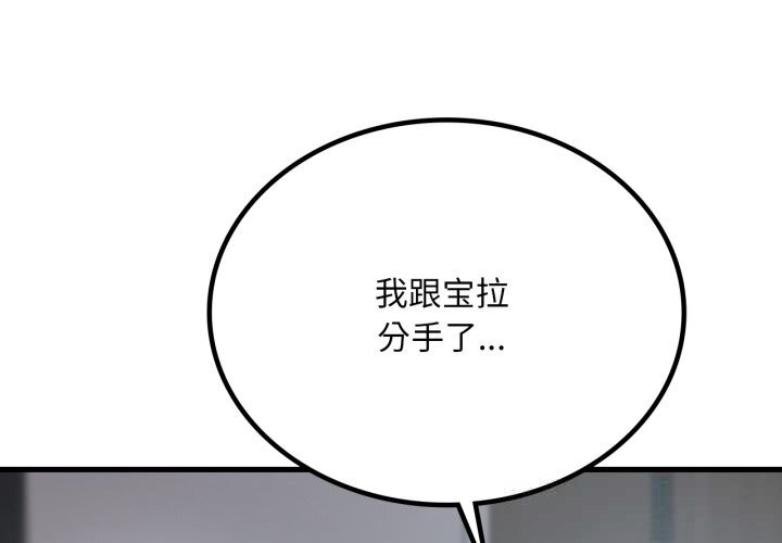 渴望占有她第75話
