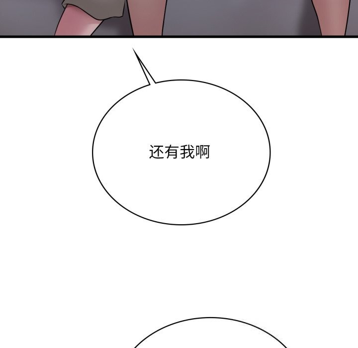 渴望占有她第75話