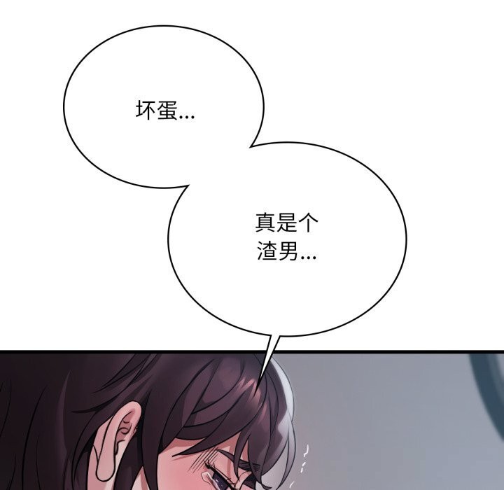 渴望占有她第75話