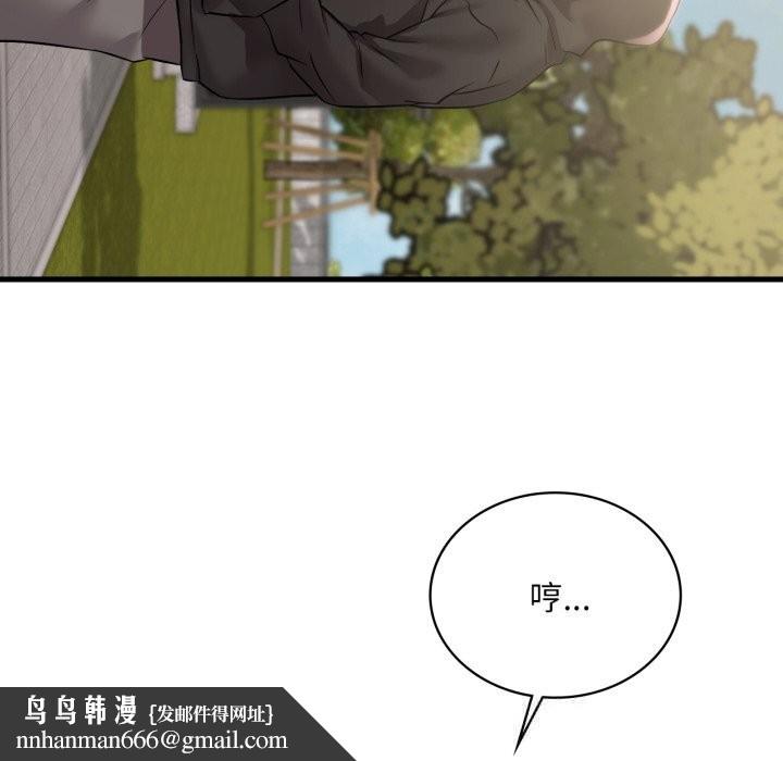 渴望占有她第75話