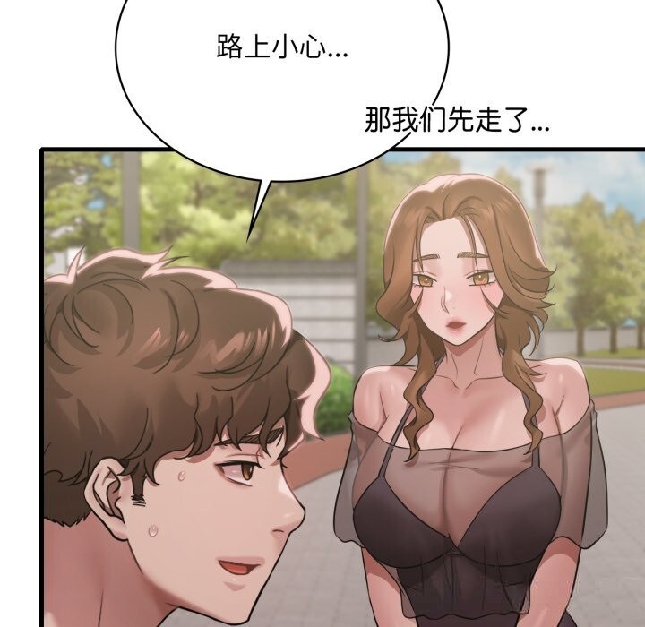 渴望占有她第75話