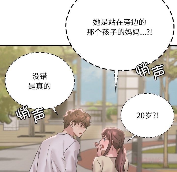 渴望占有她第75話