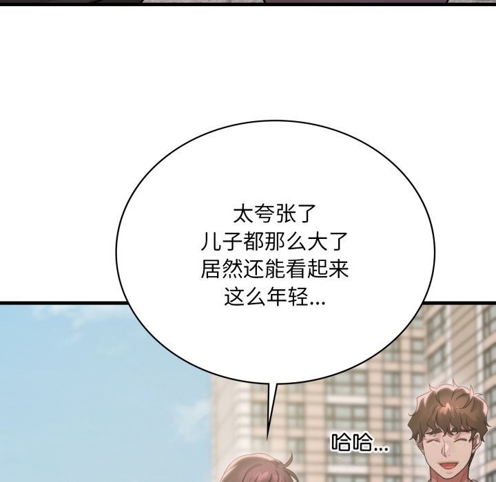 渴望占有她第75話