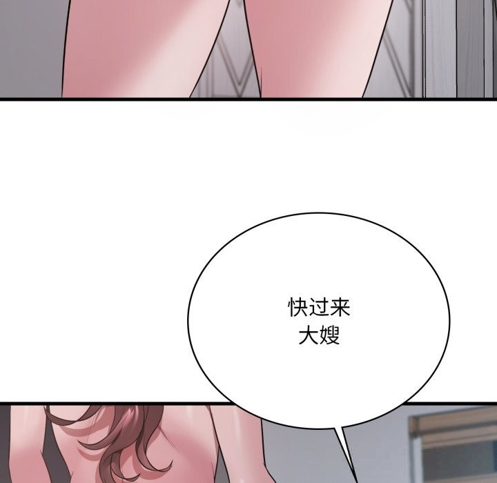 渴望占有她第75話