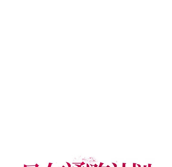 母女通吃计划第6話