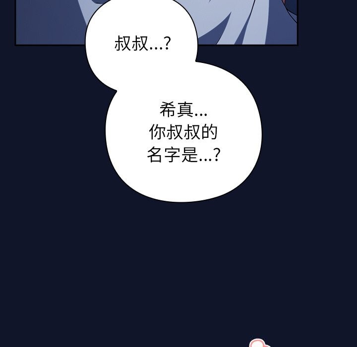 摸鱼生存指南第10話