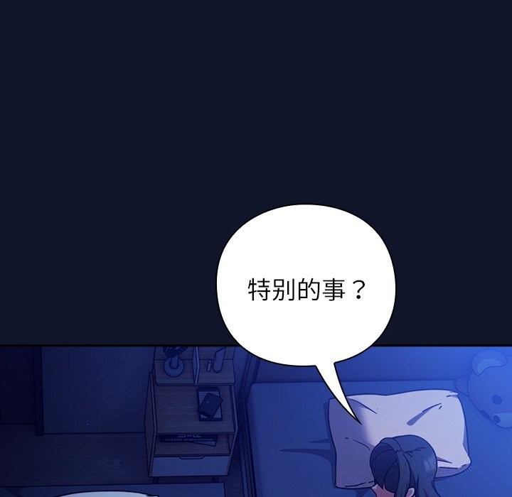 摸鱼生存指南第10話
