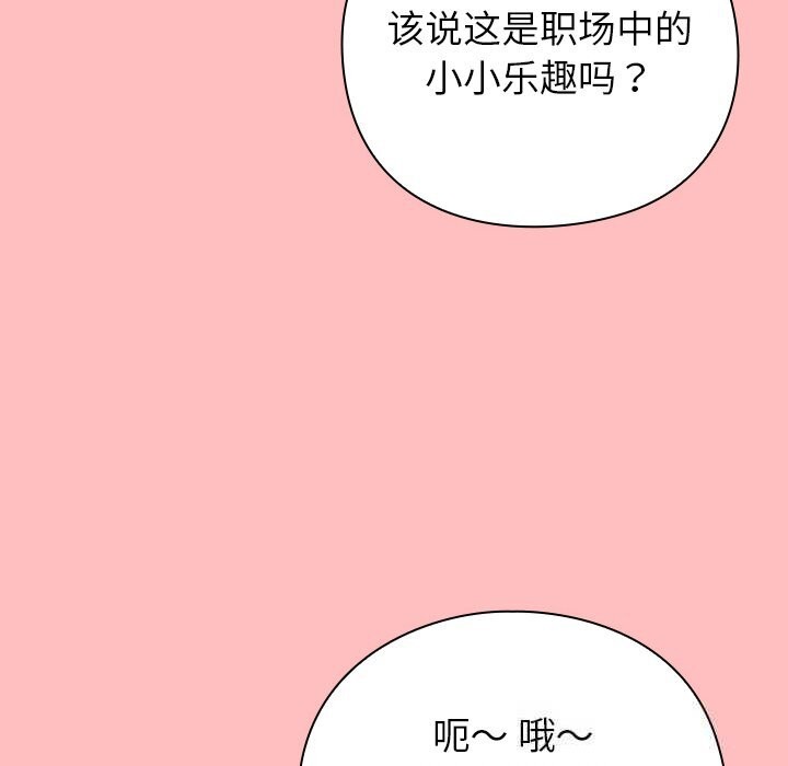 摸鱼生存指南第10話