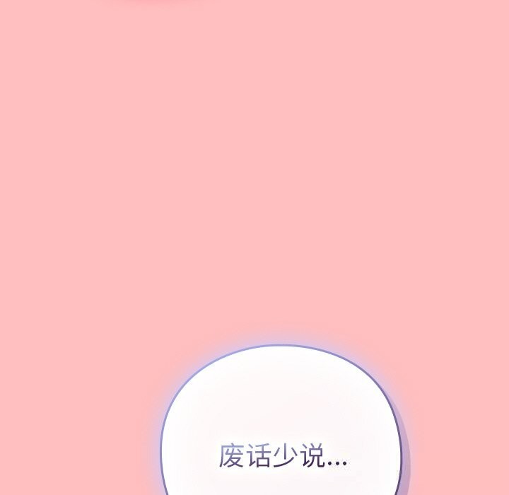 摸鱼生存指南第10話