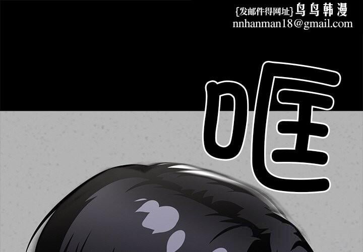 黑道X上班族第20話