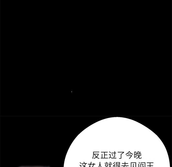 黑道X上班族第20話