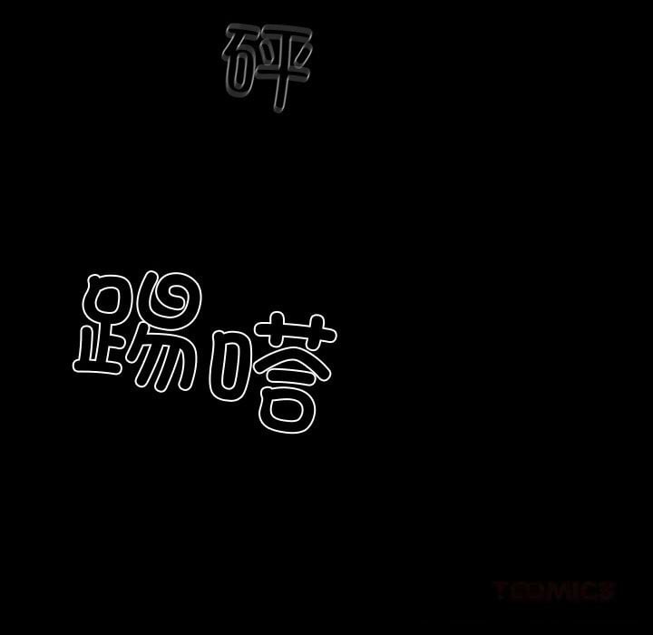 黑道X上班族第20話