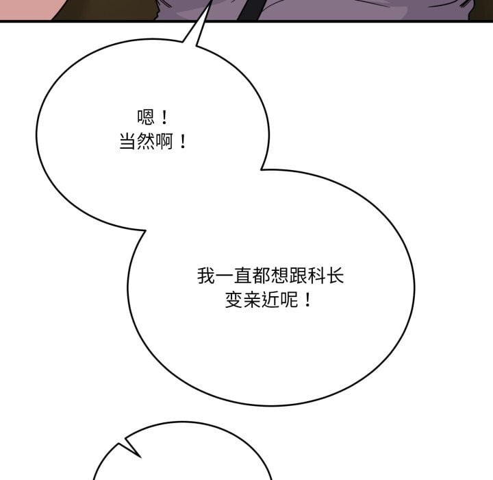 当狗不丢人第18話