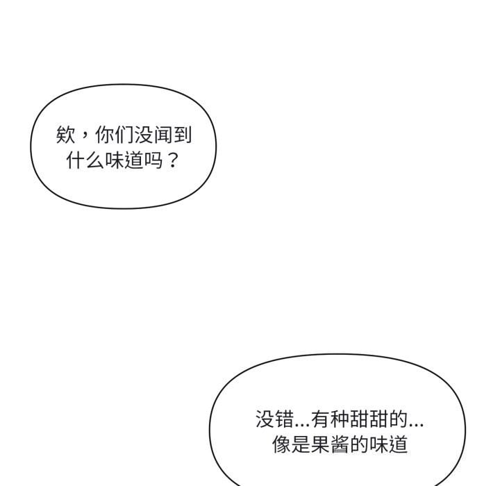 虚拟仙境第23話