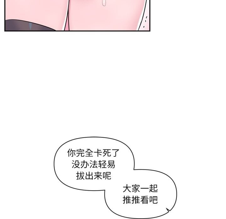 虚拟仙境第23話