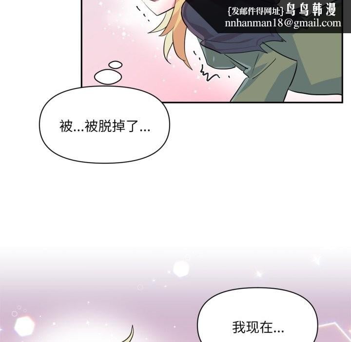 虚拟仙境第23話