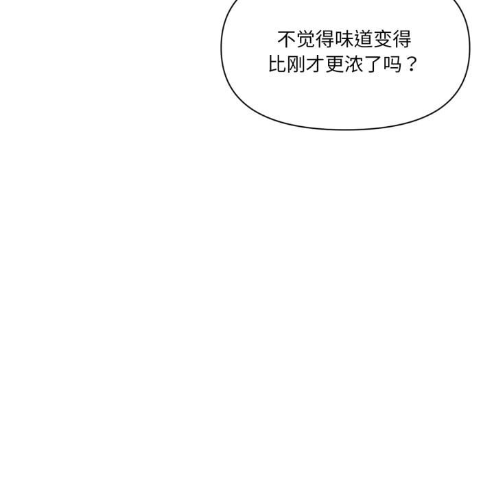 虚拟仙境第23話