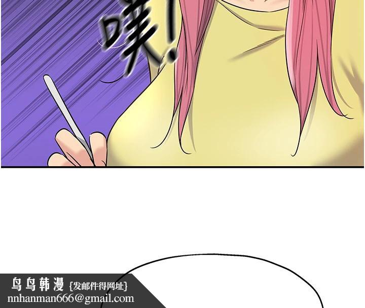 洞洞杂货店第138話-確認砲王的真心