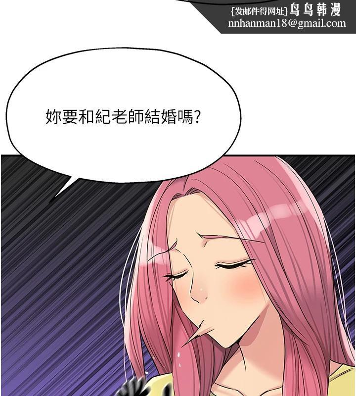 洞洞杂货店第138話-確認砲王的真心