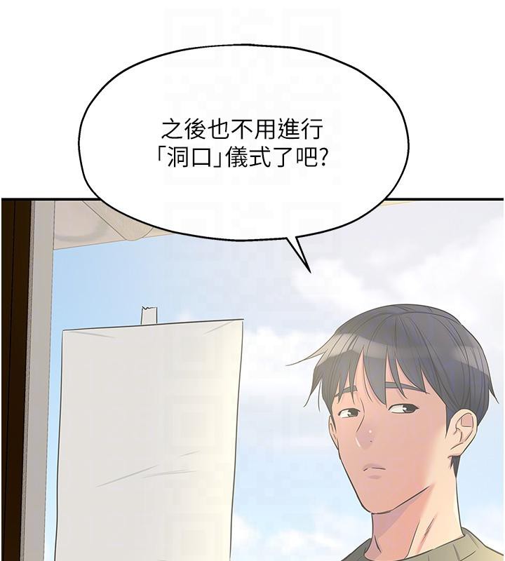 洞洞杂货店第138話-確認砲王的真心