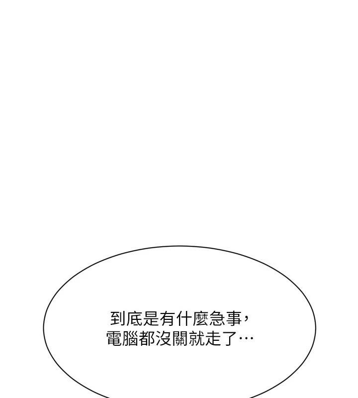 Setup!排球少女第58話-轉移注意力的愛撫