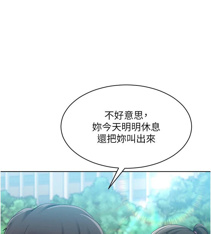 Setup!排球少女第58話-轉移注意力的愛撫