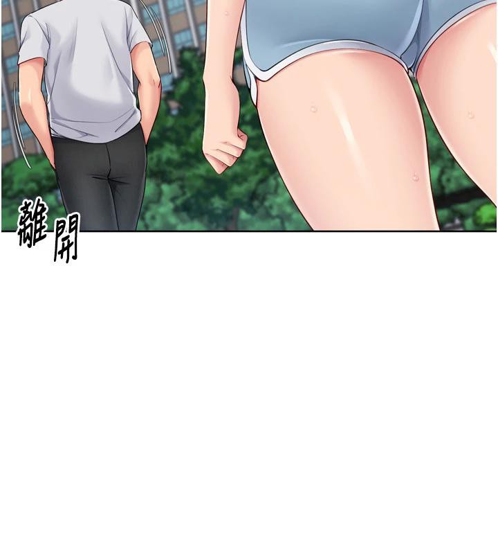 Setup!排球少女第58話-轉移注意力的愛撫