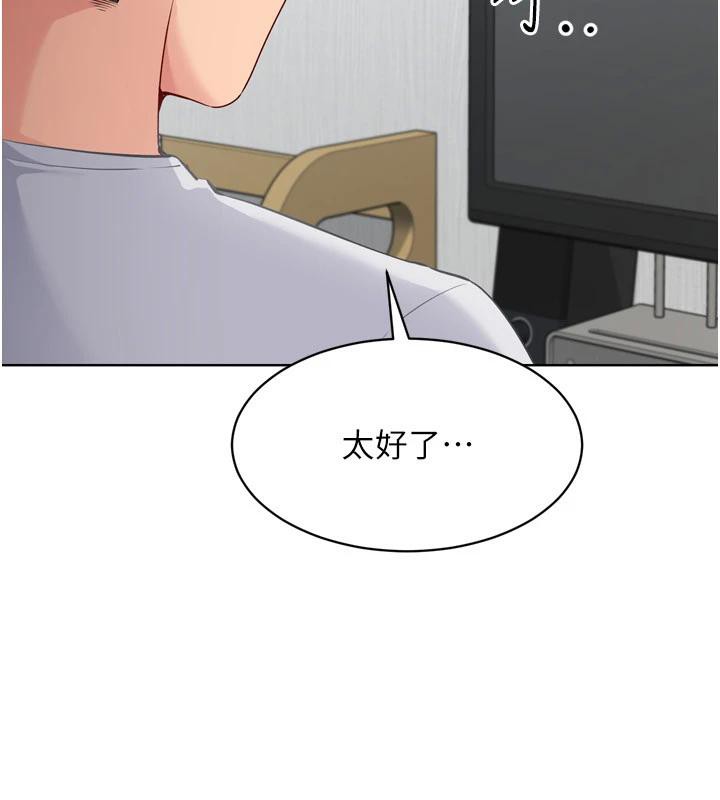 Setup!排球少女第58話-轉移注意力的愛撫