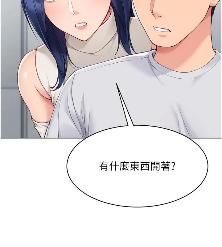 Setup!排球少女第58話-轉移注意力的愛撫