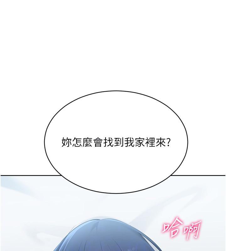 Setup!排球少女第58話-轉移注意力的愛撫