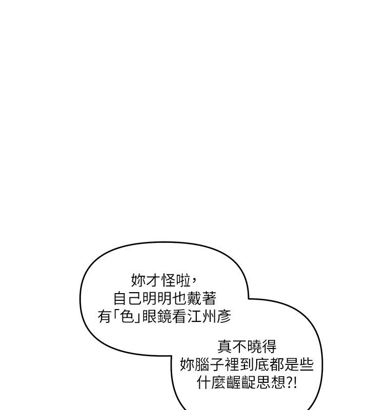 玩转学姊第73話-偷錄激情交媾現場