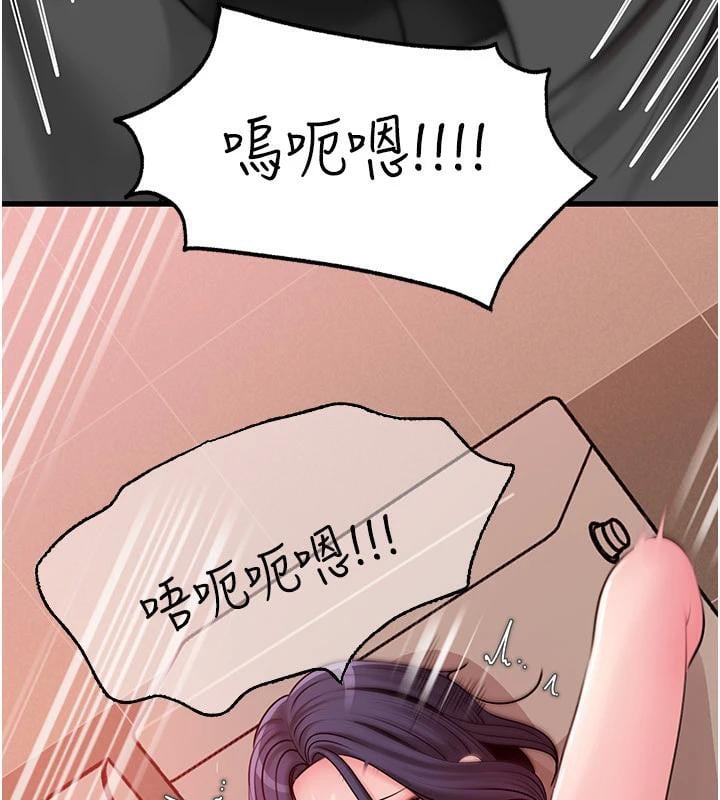 岳母为何那样第64話-享受隨時會被發現的刺激感
