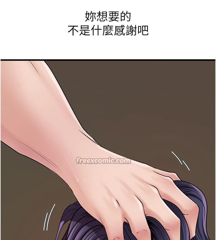 岳母为何那样第64話-享受隨時會被發現的刺激感