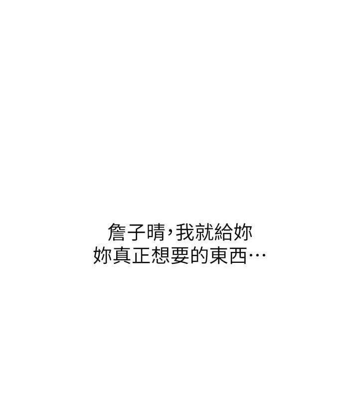 岳母为何那样第64話-享受隨時會被發現的刺激感