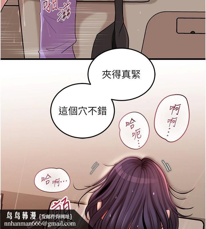 岳母为何那样第64話-享受隨時會被發現的刺激感
