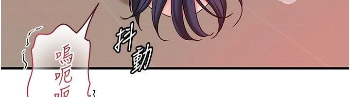 岳母为何那样第64話-享受隨時會被發現的刺激感