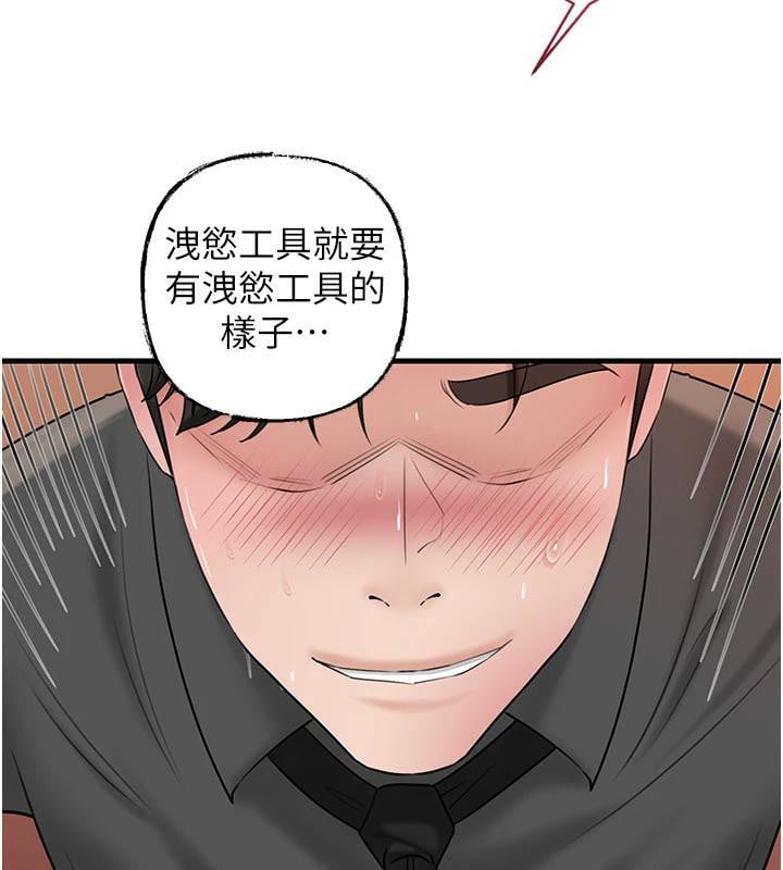 岳母为何那样第64話-享受隨時會被發現的刺激感