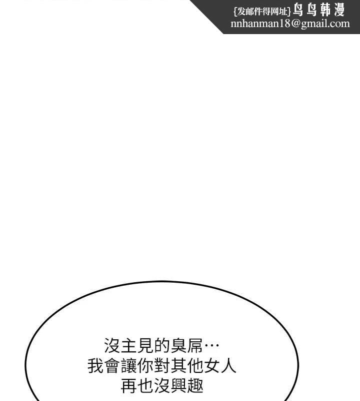 等价交换人生第23話-妳真的是第一次&hellip;?
