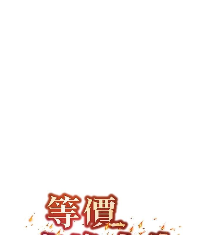 等价交换人生第23話-妳真的是第一次&hellip;?