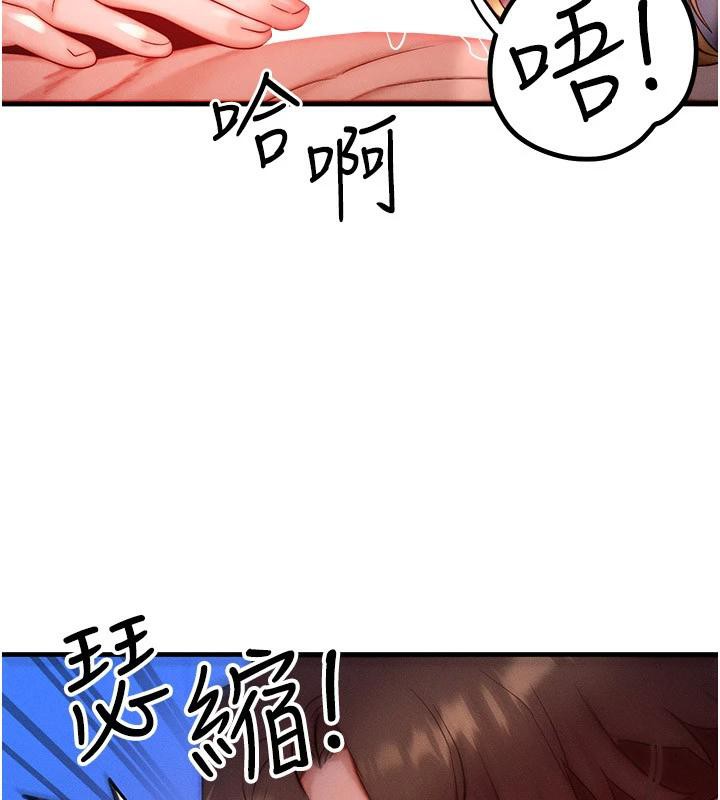 等价交换人生第23話-妳真的是第一次&hellip;?