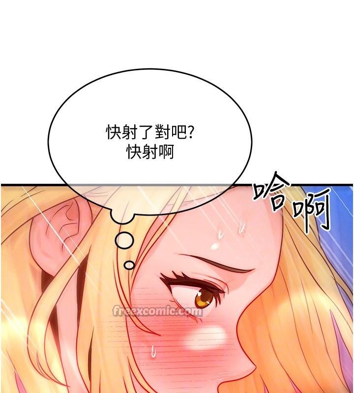 等价交换人生第23話-妳真的是第一次&hellip;?