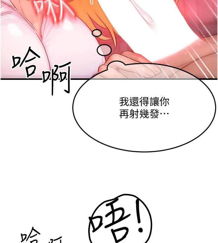 等价交换人生第23話-妳真的是第一次&hellip;?